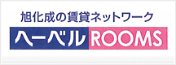 へーベルROOMS