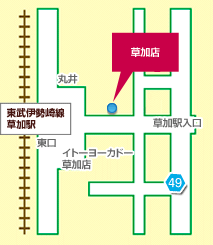 草加店アクセス
